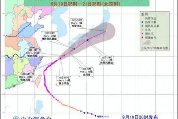 第16号台风“马勒卡”将继续影响东部海域 来自星星的你第16集