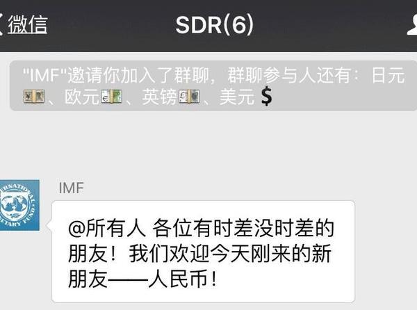 直播：SDR的微信群开聊，他们竟说了这些事…