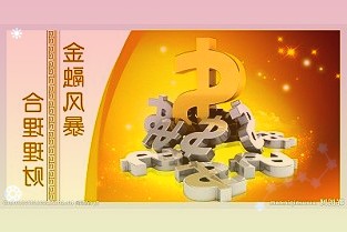 肖钢：推进公募REITs还需加强投资者教育